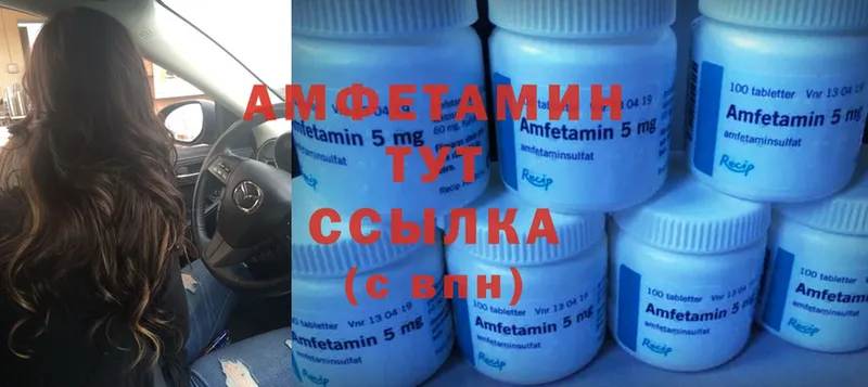 Amphetamine 97%  купить наркотик  Саранск 