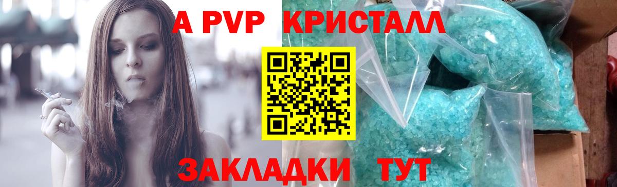 Alpha PVP СК  Саранск  A-PVP мука 