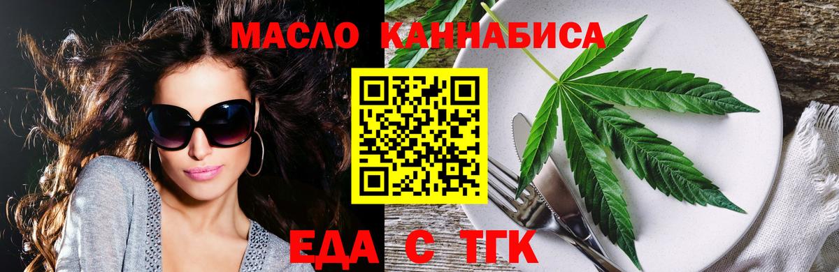 Canna-Cookies конопля Саранск
