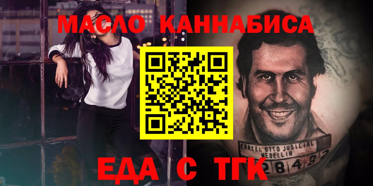 Cannafood марихуана  Вход с VPN  Саранск 