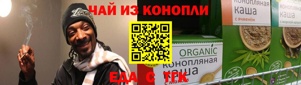 Печенье с ТГК конопля  Саранск 