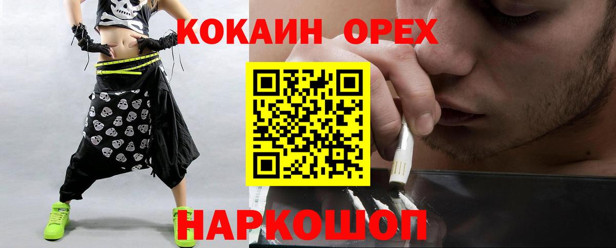 Кокаин Эквадор Саранск