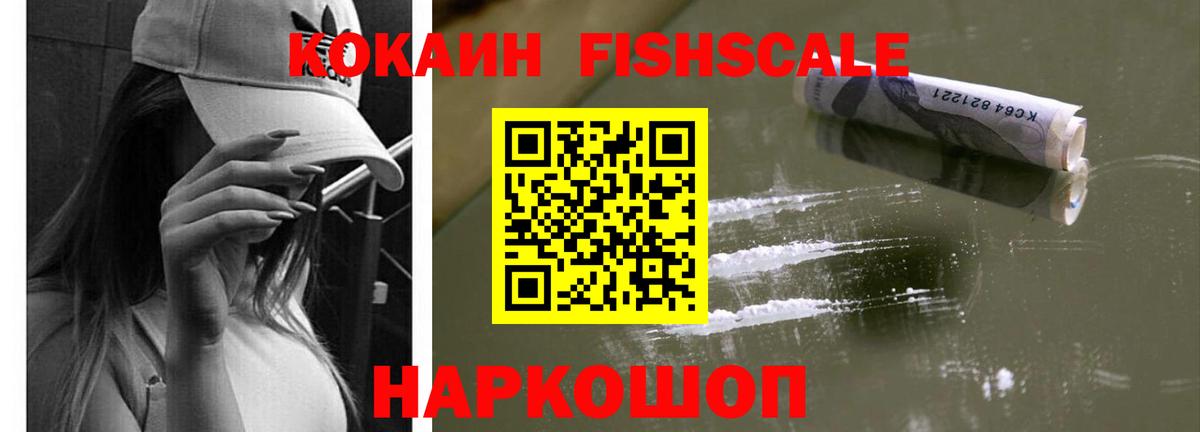 Кокаин Columbia Саранск