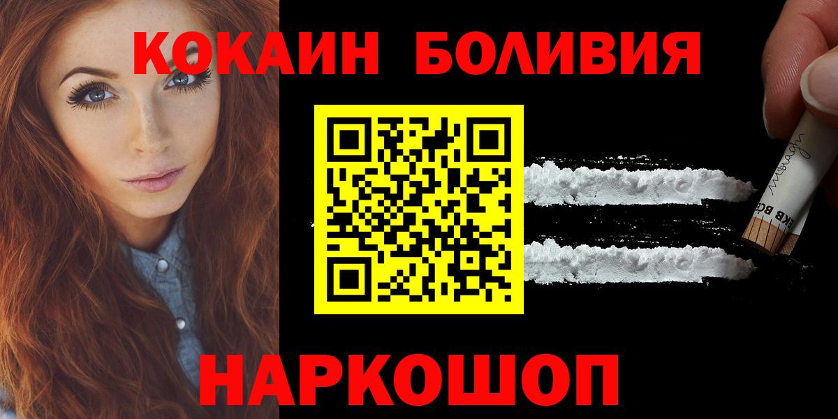 Cocaine Эквадор  Вход с VPN  Cocaine 98%  Саранск 