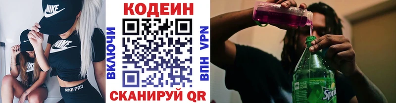 Codein напиток Lean (лин)  нарко площадка наркотические препараты  Саранск  купить наркоту 