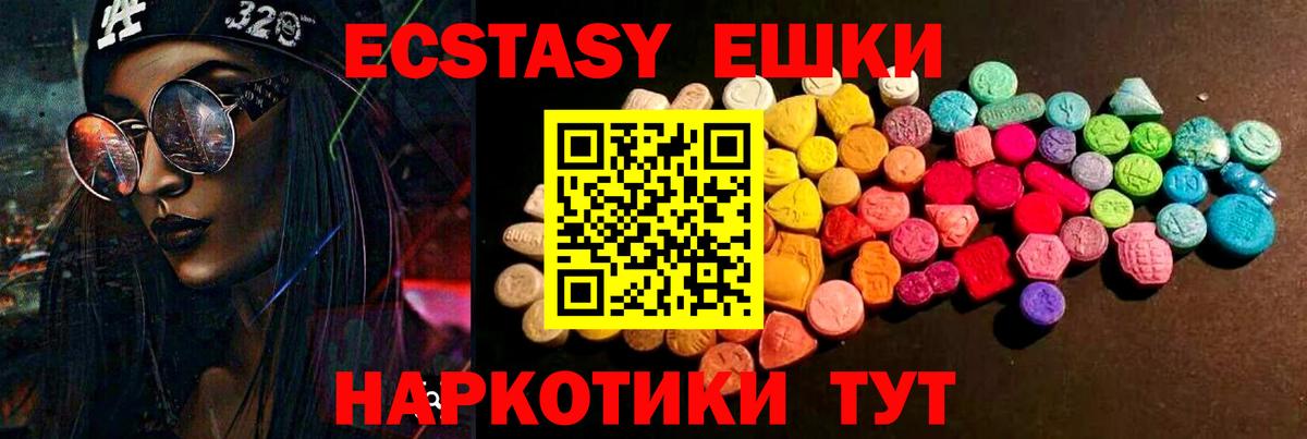 Ecstasy 99%  Саранск  Ecstasy  ЭКСТАЗИ XTC 