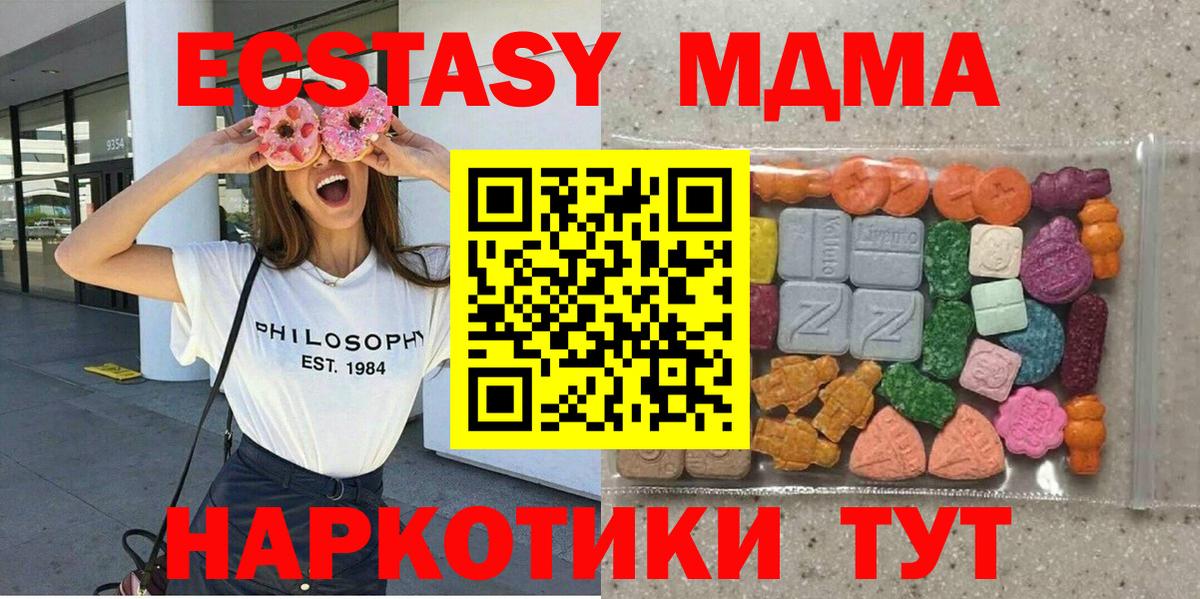 ЭКСТАЗИ  Вход с VPN  Саранск  ЭКСТАЗИ Дубай 