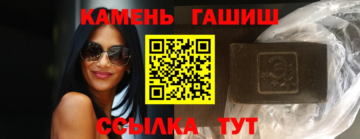 ГАШ убойный  ГАШИШ  закладка  Саранск  ГАШ 40% ТГК 
