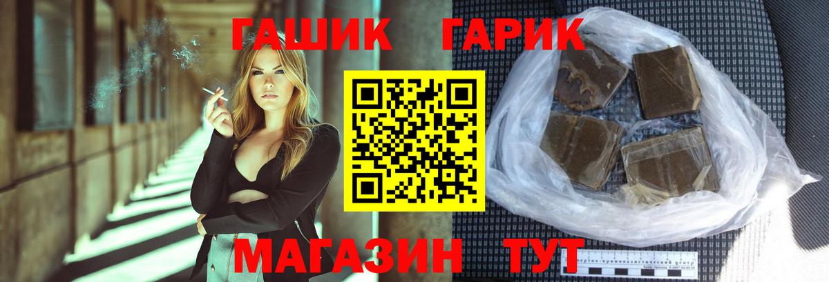 Гашиш хэш Саранск