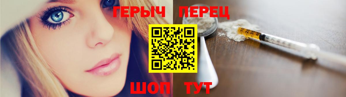 Саранск  ГЕРОИН  Вход с VPN  ГЕРОИН Heroin 