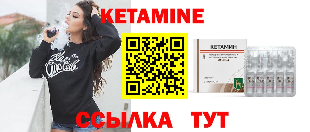 Кетамин VHQ  Саранск  КЕТАМИН ketamine 