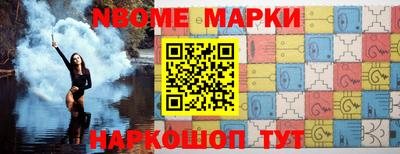 марки lsd Бийск