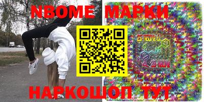 марки lsd Бийск