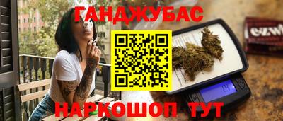 гашишное масло Будённовск