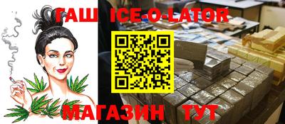 гашишное масло Будённовск