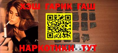 гашишное масло Будённовск