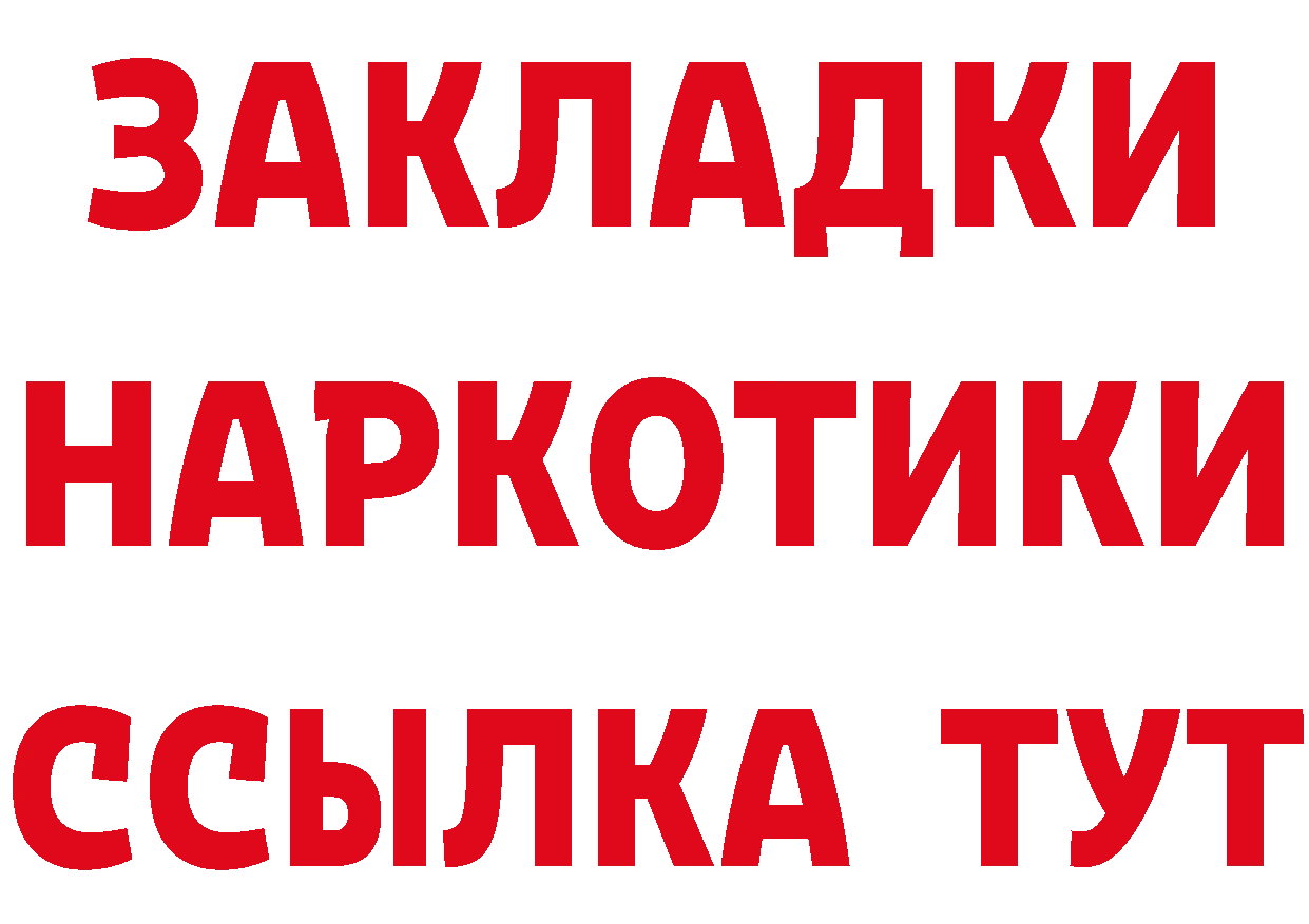 Кетамин VHQ рабочий сайт площадка hydra Саранск