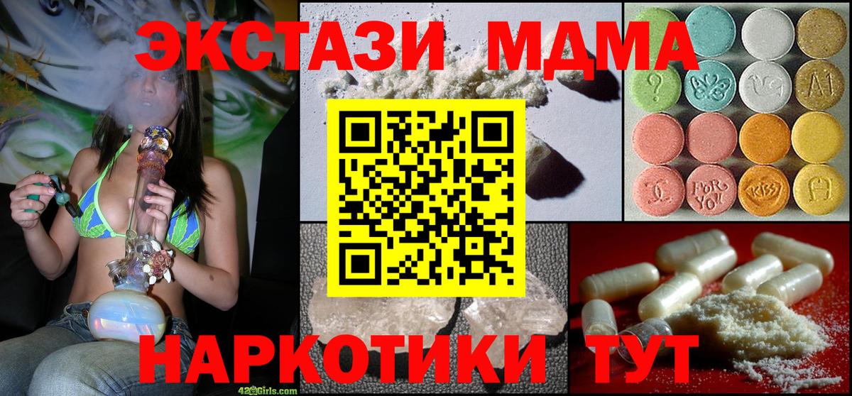 Саранск  MDMA кристаллы  Вход с VPN 