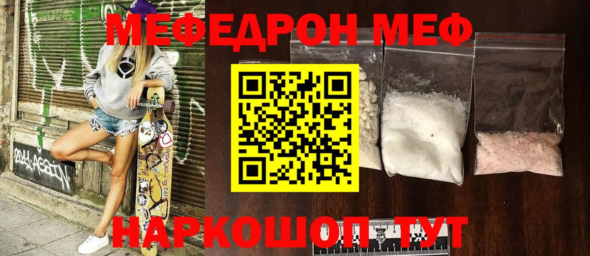 Меф 4 MMC  Саранск  Меф  Мефедрон мяу мяу 
