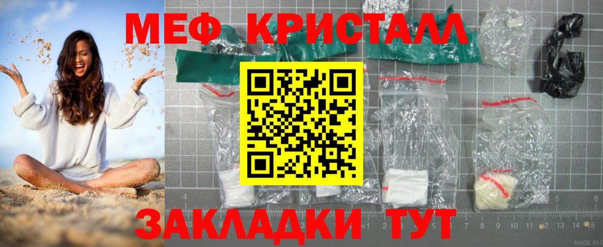 МЕФ  Вход с VPN  МЕФ мука  Саранск  МЕГА как войти  МЯУ-МЯУ 4 MMC 