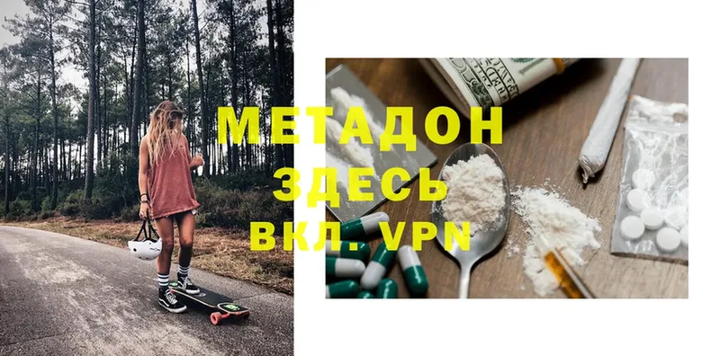 Метадон methadone  ссылка на мегу онион  Саранск 