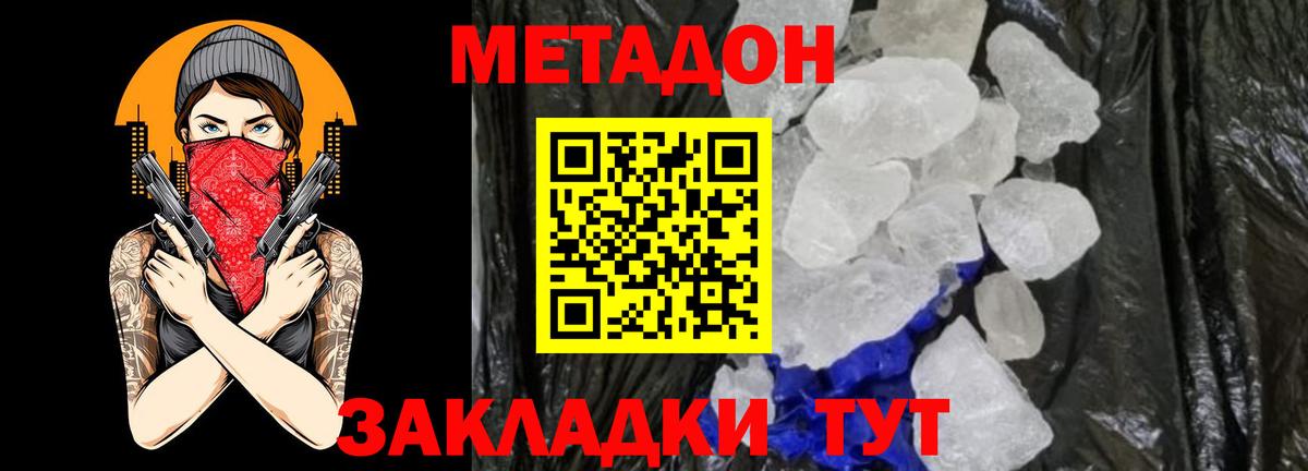 Метадон кристалл  МЕТАДОН белоснежный  Саранск  hydra маркетплейс  Вход с VPN 