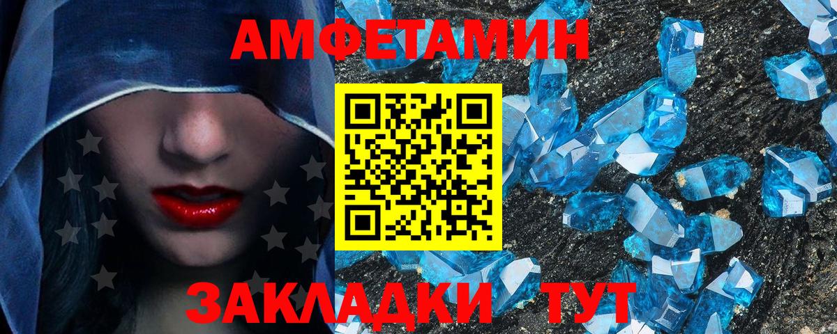 МЕТАМФЕТАМИН мет  Вход с VPN  Саранск 
