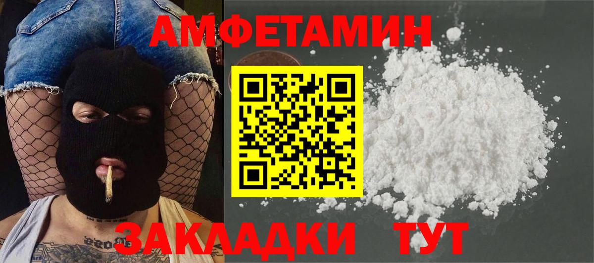 МЕТАМФЕТАМИН кристалл Саранск