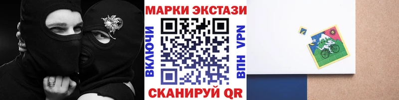 Марки 25I-NBOMe 1,8мг  Саранск 