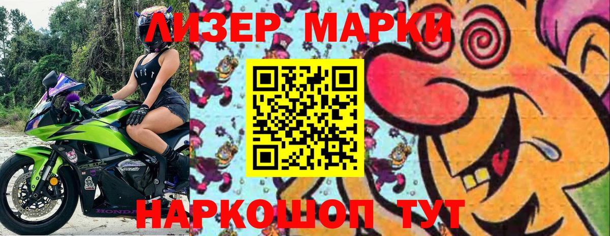 Марки N-bome 1500мкг Саранск