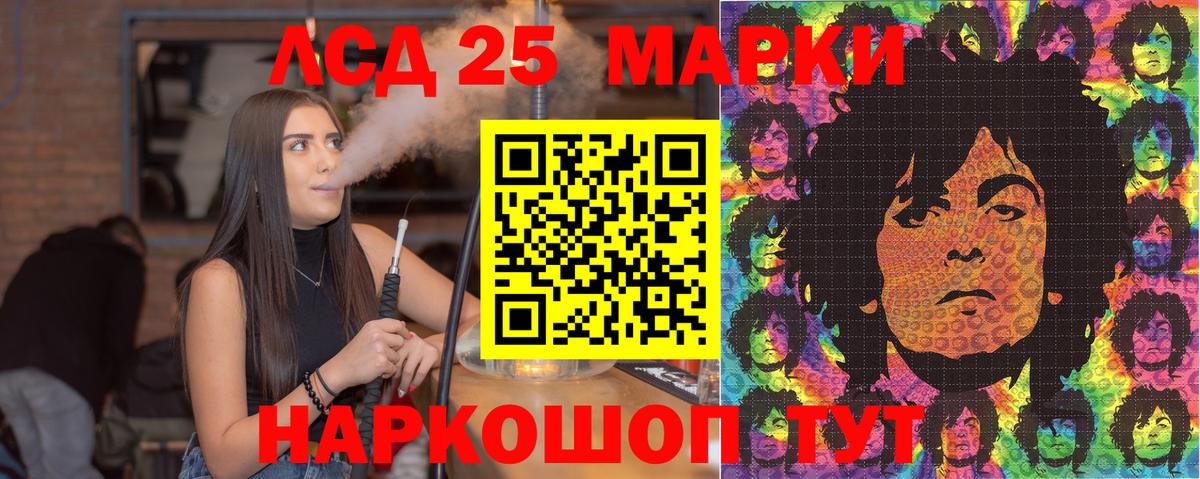 Марки 25I-NBOMe 1,5мг  Марки 25I-NBOMe 1,5мг  Саранск  Вход с VPN 
