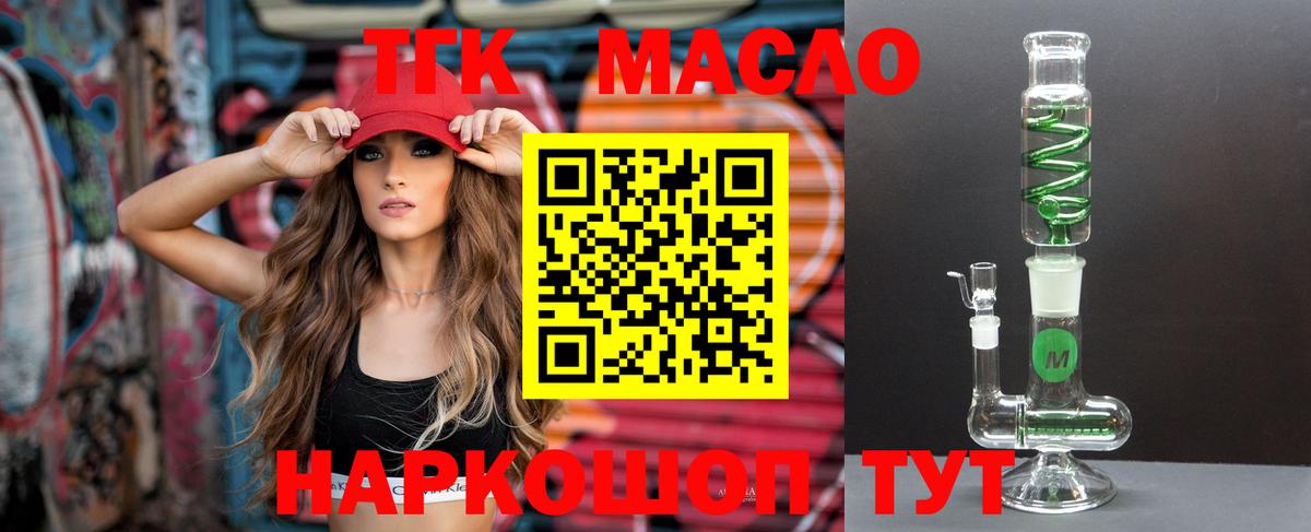 даркнет сайт  ТГК вейп с тгк  Вход с VPN  Саранск 