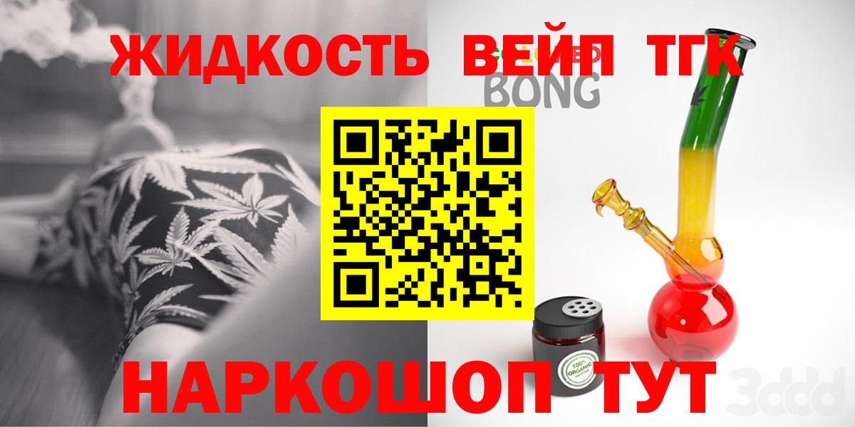 купить наркотик  Саранск  гидра ссылки  Дистиллят ТГК Wax 